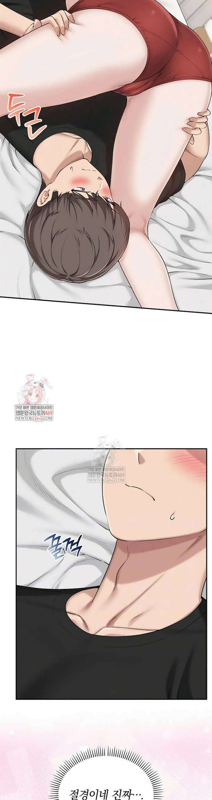 대학교 야한 여사친들 38화 6