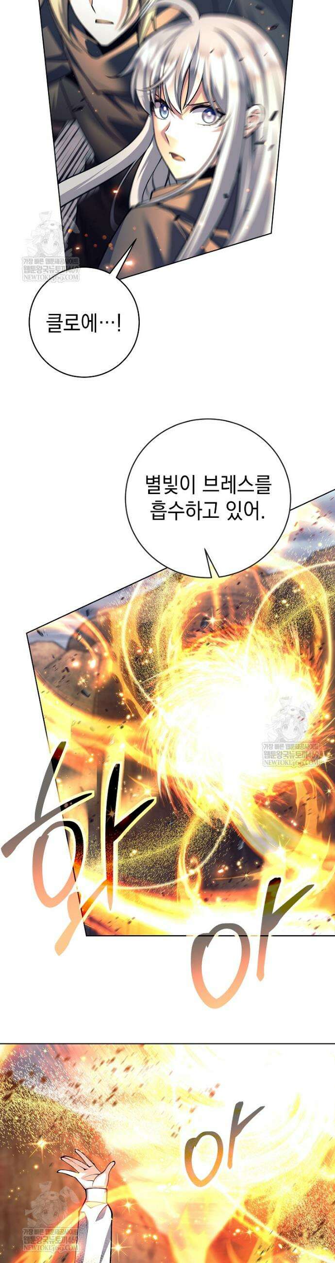 용사 파티 때려치웁니다 147화 5