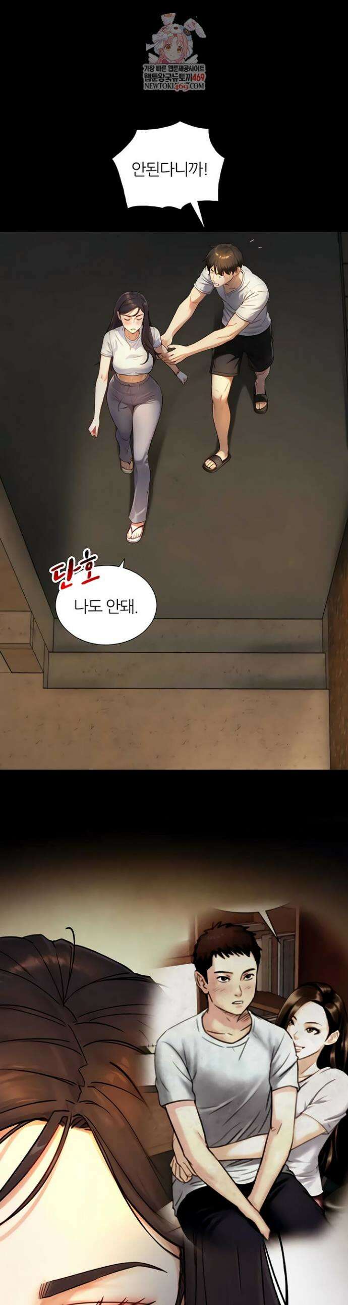 부전자전 19화 1