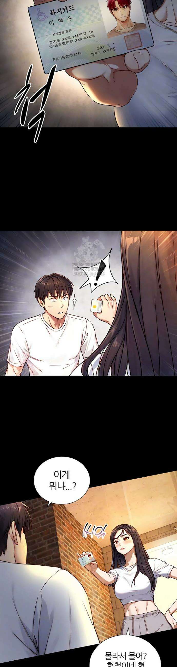 부전자전 19화 6