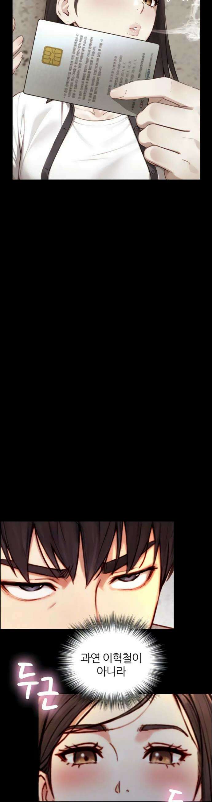 부전자전 19화 10