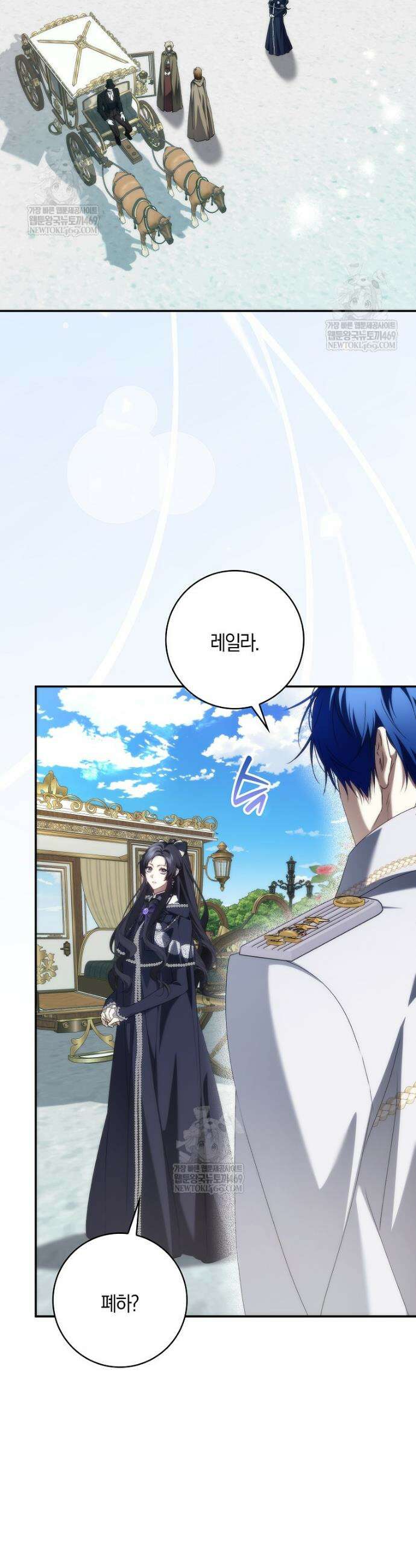 버린 쓰레기는 다시 줍지 않는다 127화 2