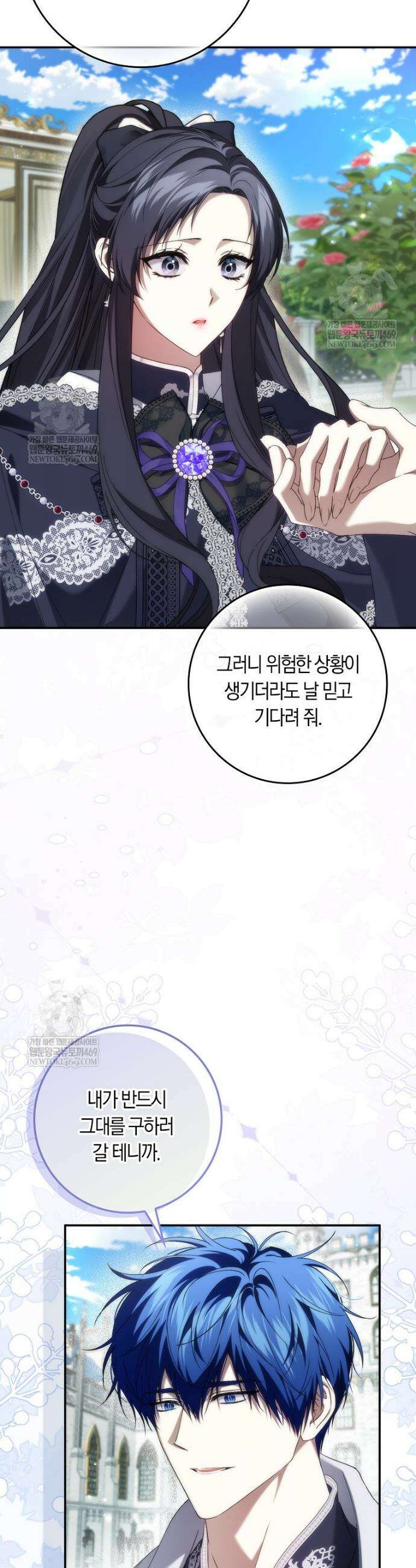 버린 쓰레기는 다시 줍지 않는다 127화 5