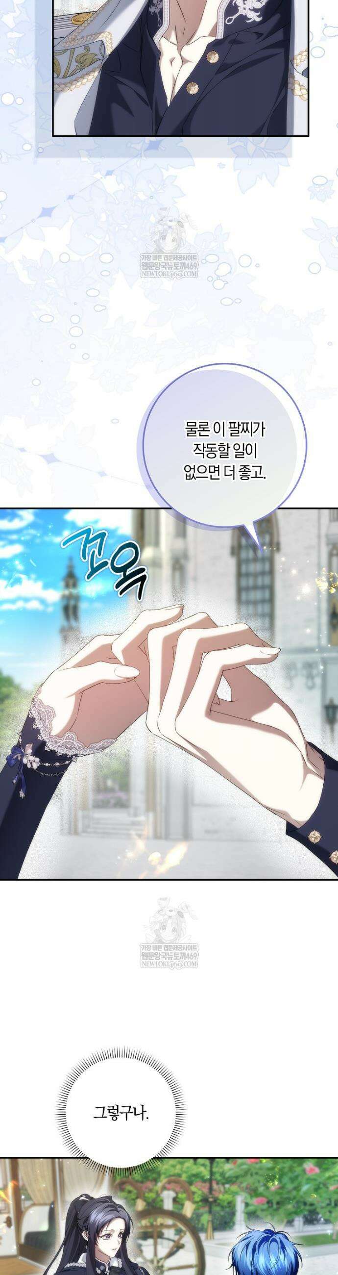 버린 쓰레기는 다시 줍지 않는다 127화 6