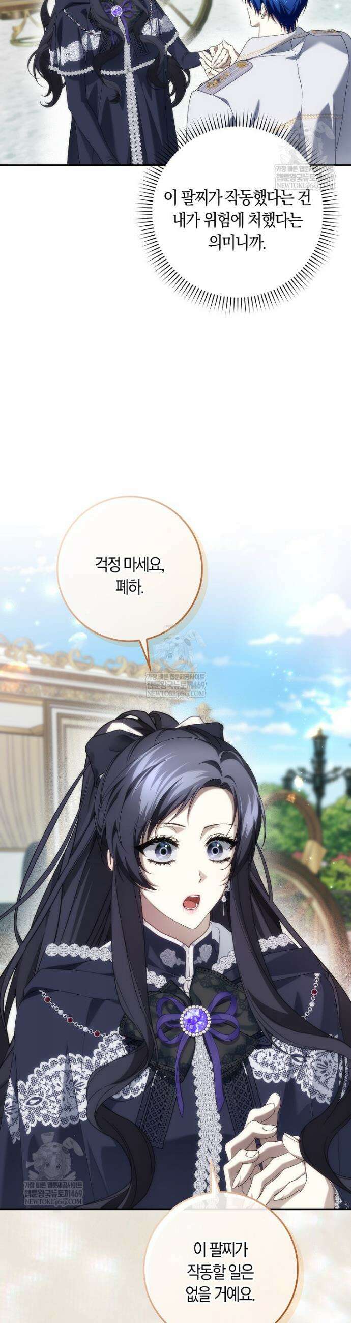 버린 쓰레기는 다시 줍지 않는다 127화 7