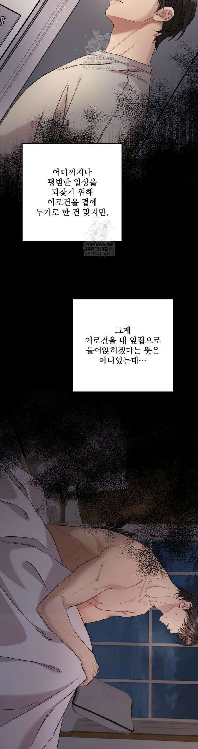 데이앤나잇 14화 2