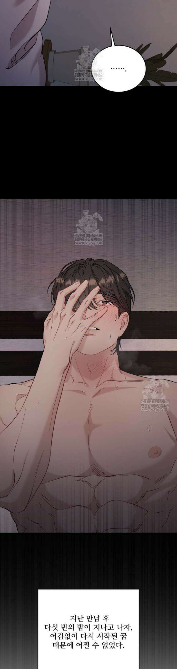 데이앤나잇 14화 3