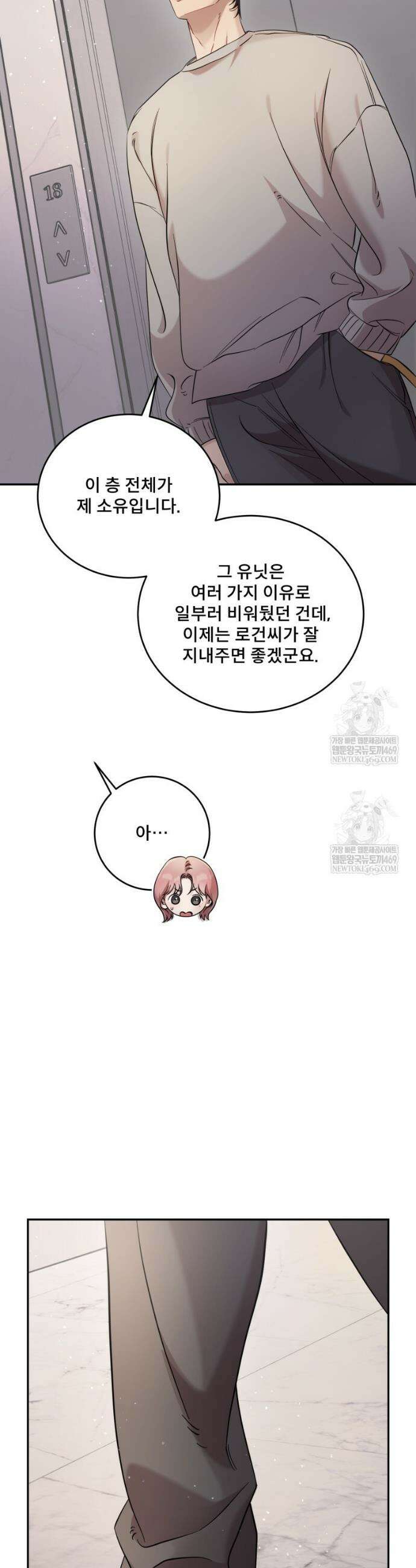 데이앤나잇 14화 5
