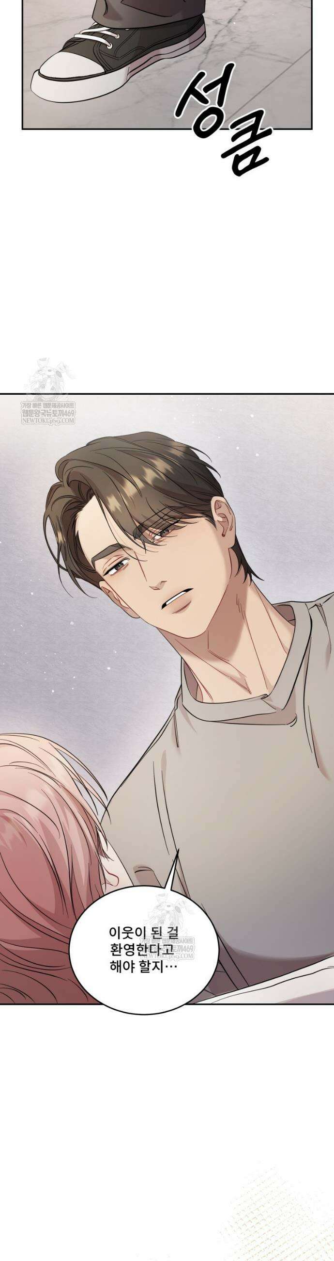 데이앤나잇 14화 6