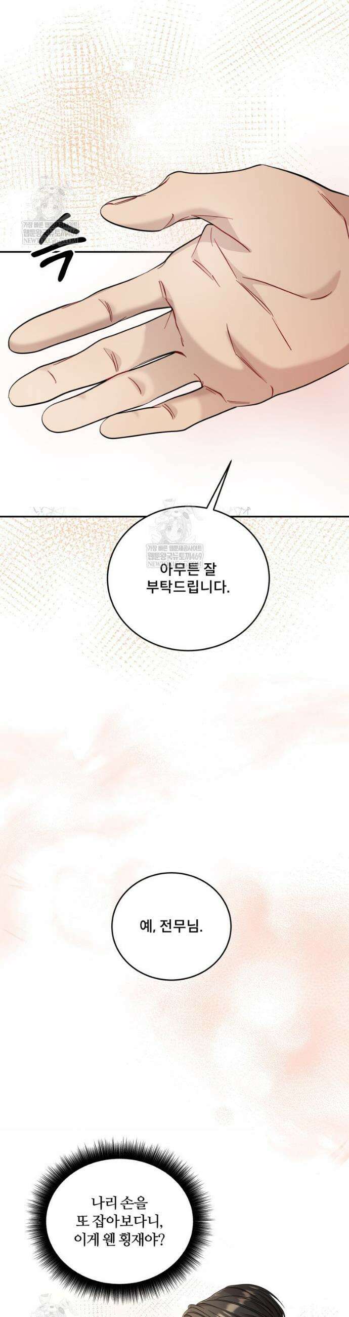 데이앤나잇 14화 7