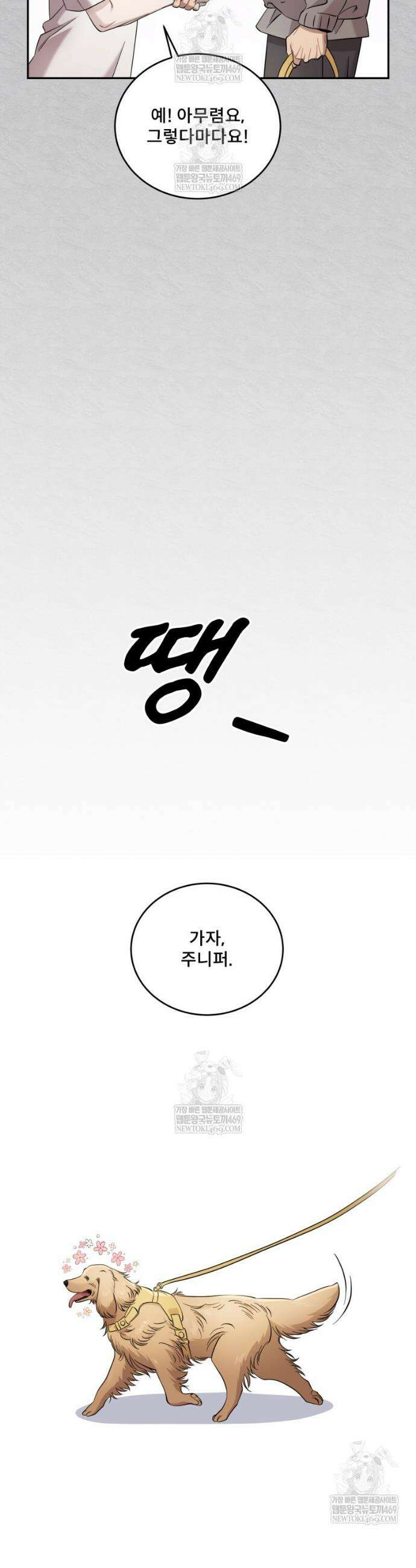 데이앤나잇 14화 9