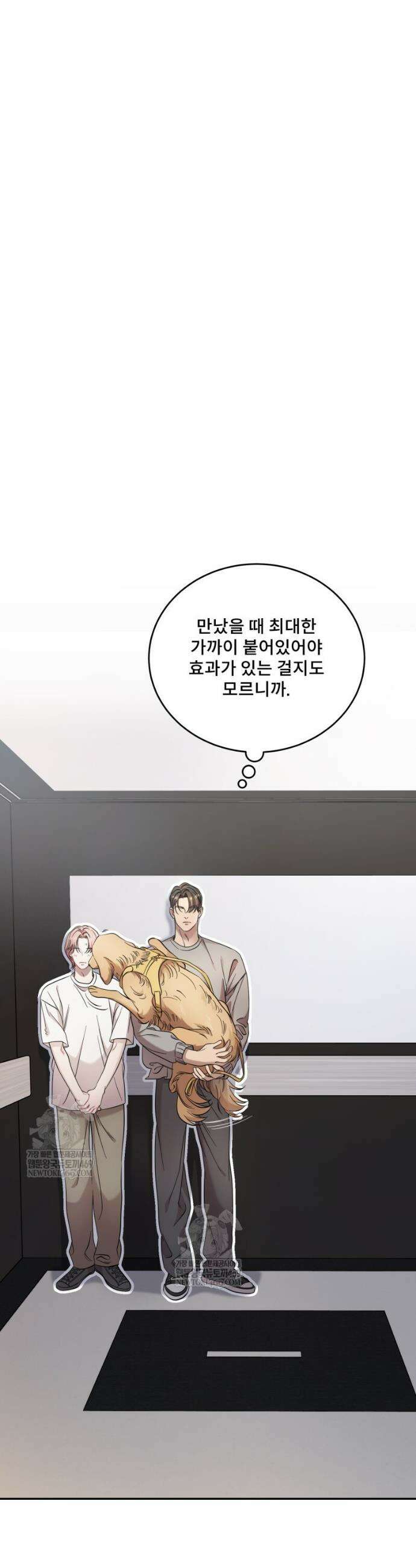 데이앤나잇 14화 10