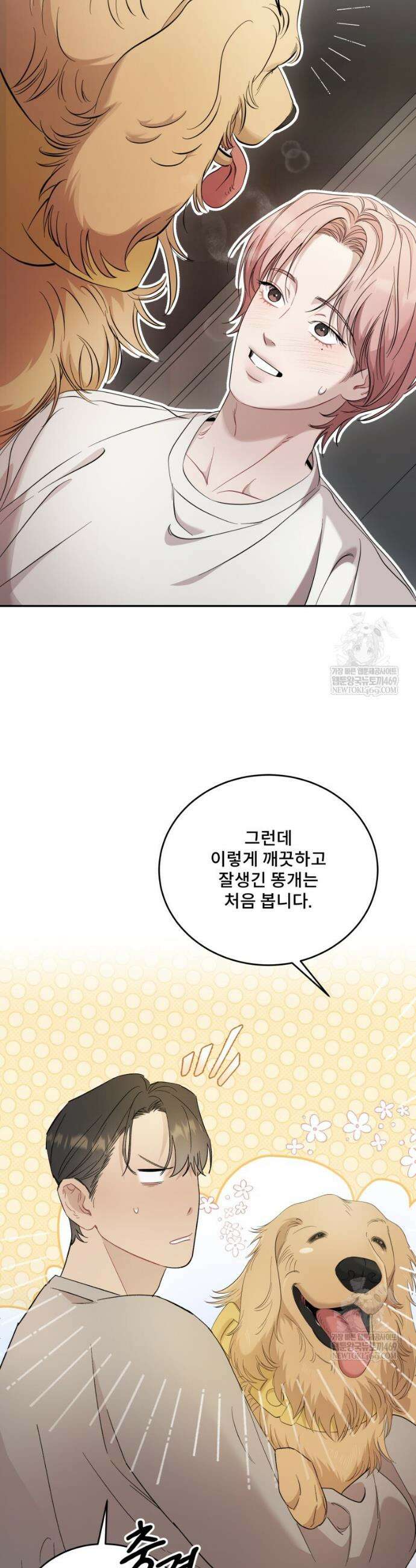 데이앤나잇 14화 12