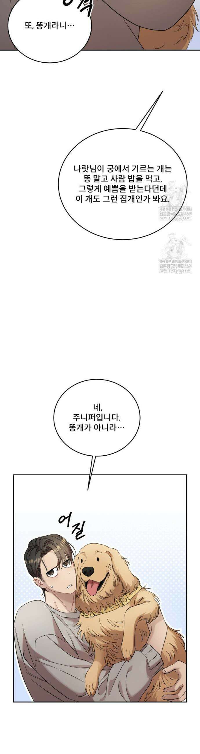 데이앤나잇 14화 13