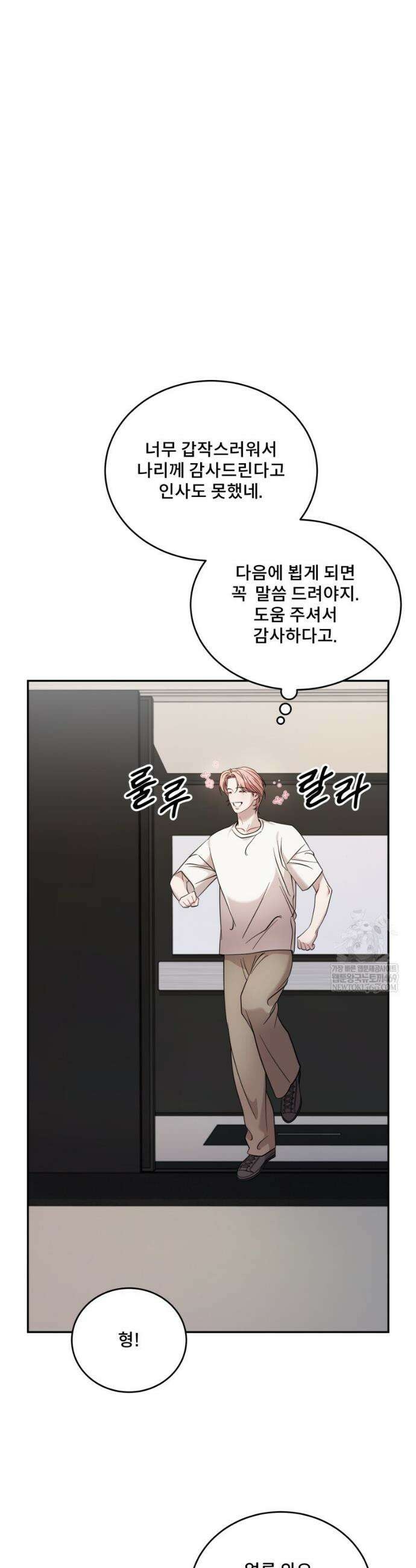데이앤나잇 14화 16