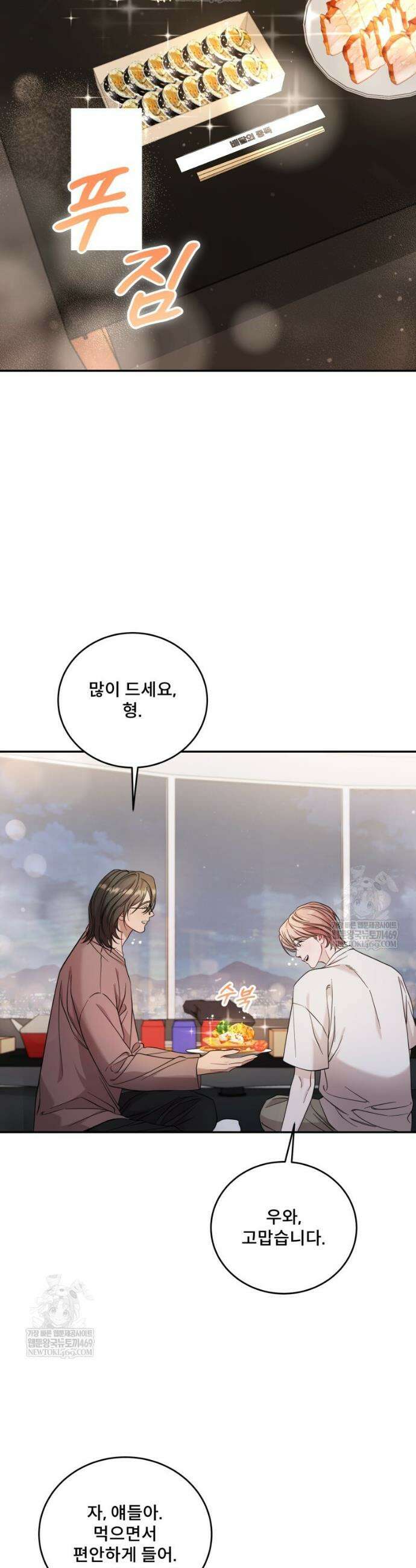 데이앤나잇 14화 19