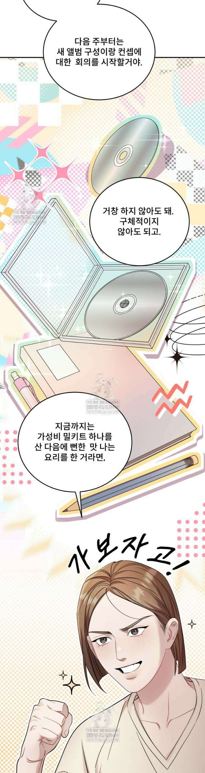 데이앤나잇 14화 20