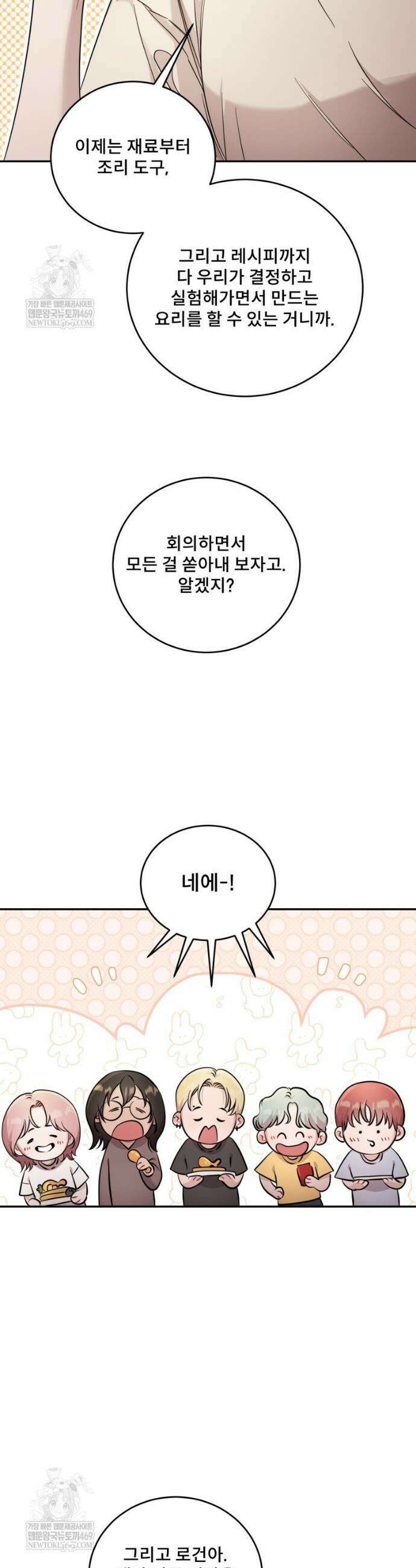 데이앤나잇 14화 21