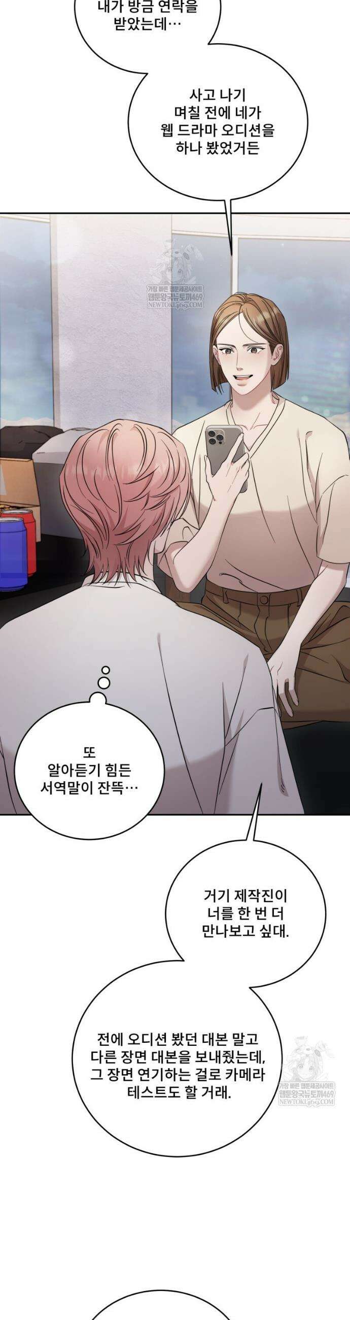 데이앤나잇 14화 22