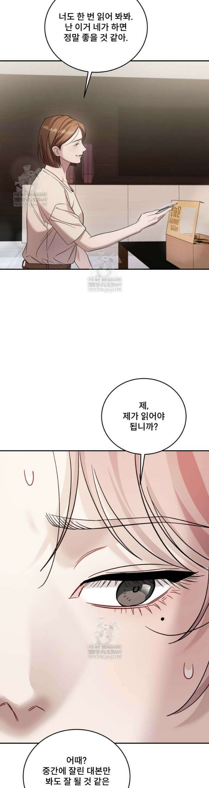 데이앤나잇 14화 23