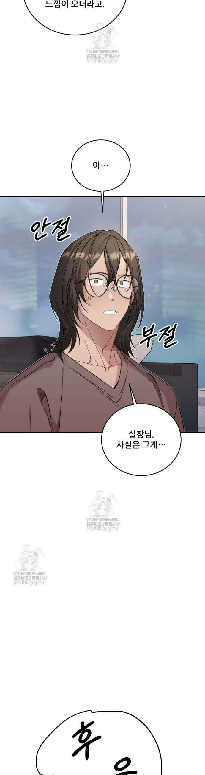 데이앤나잇 14화 24