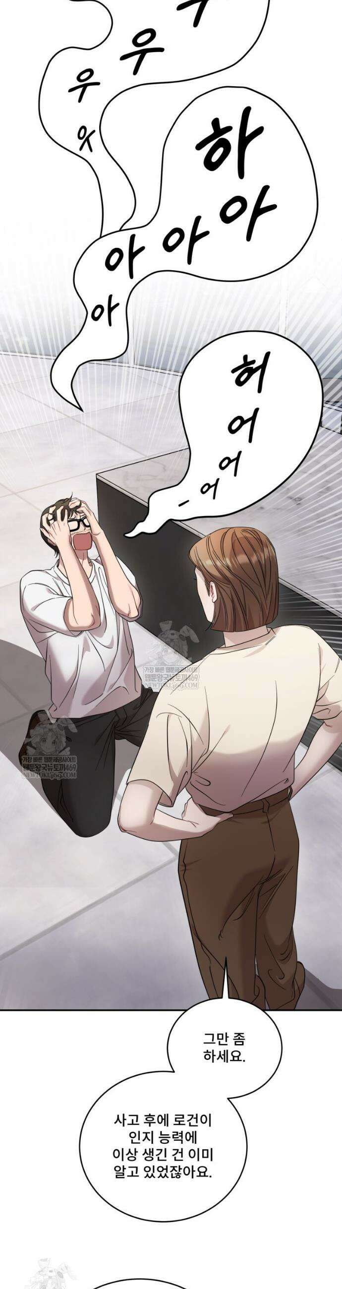 데이앤나잇 14화 25