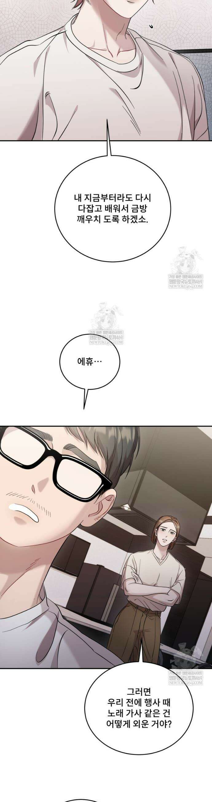 데이앤나잇 14화 27