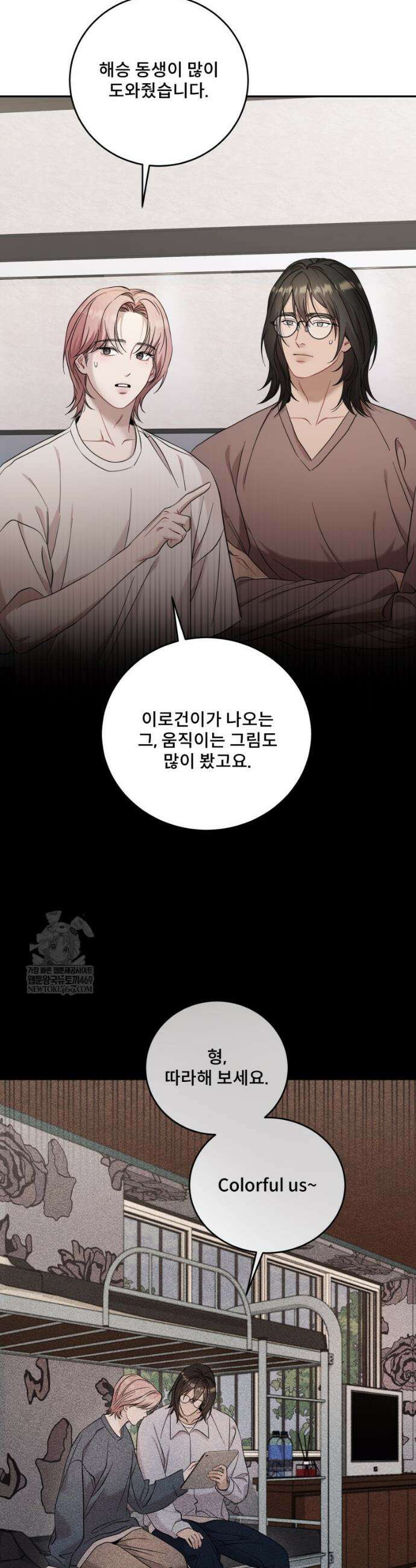 데이앤나잇 14화 28