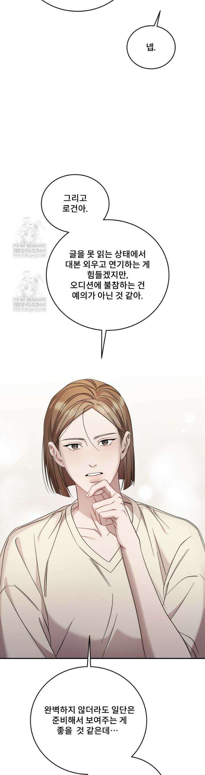 데이앤나잇 14화 30