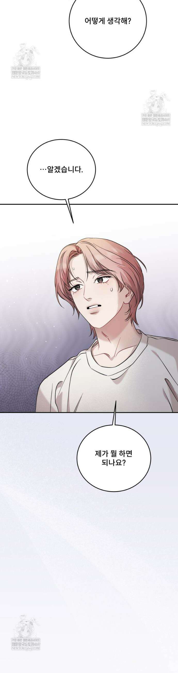 데이앤나잇 14화 31