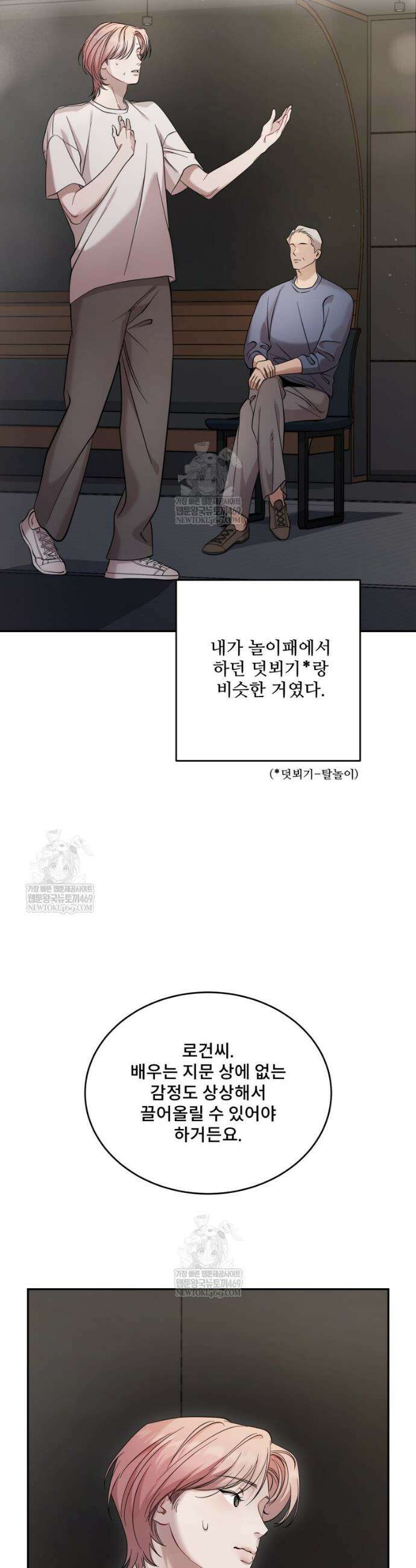 데이앤나잇 14화 34