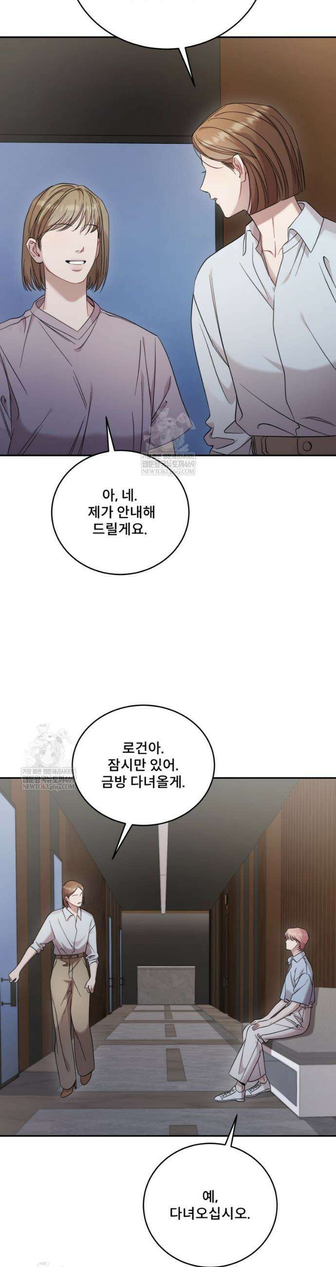 데이앤나잇 14화 37