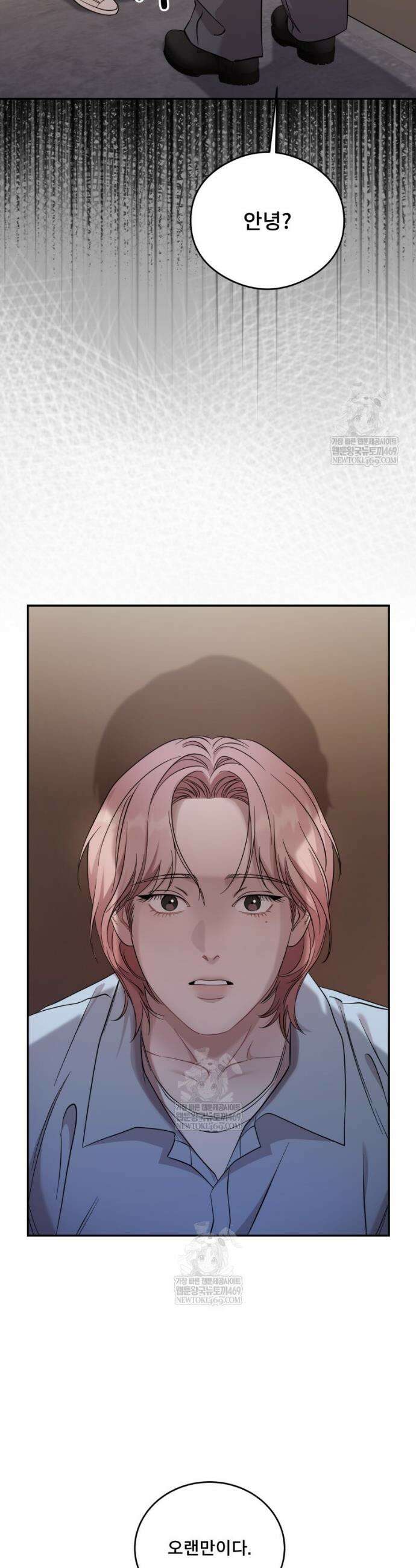 데이앤나잇 14화 44