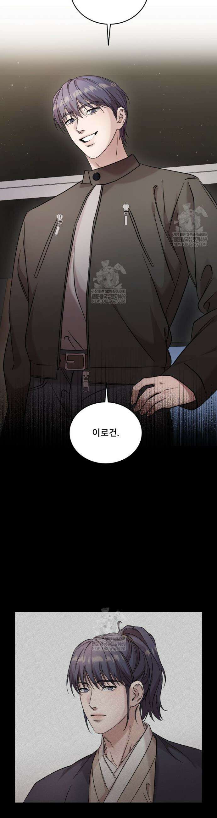 데이앤나잇 14화 45