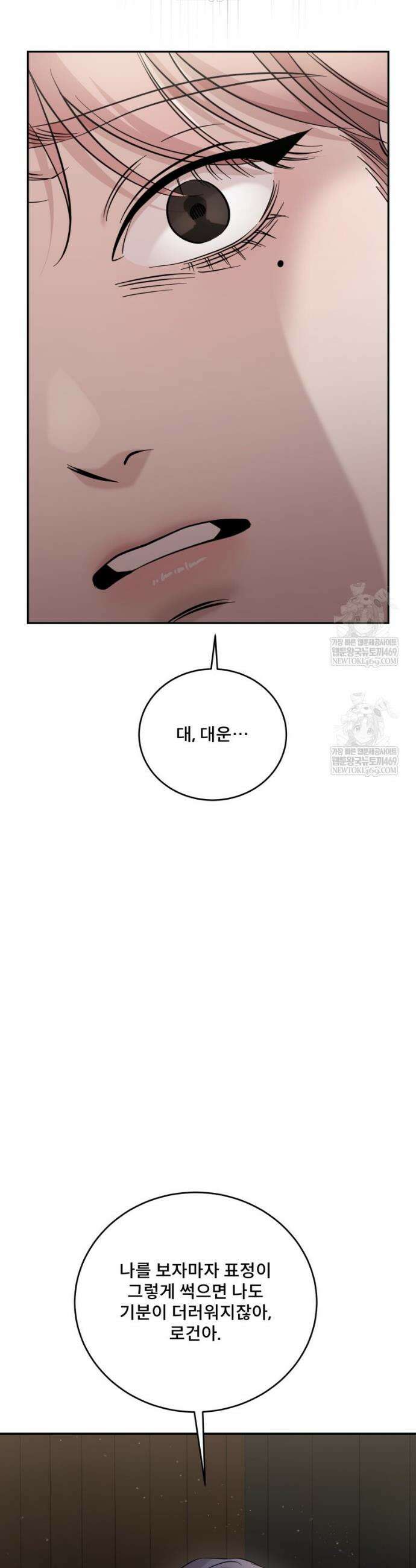 데이앤나잇 14화 47