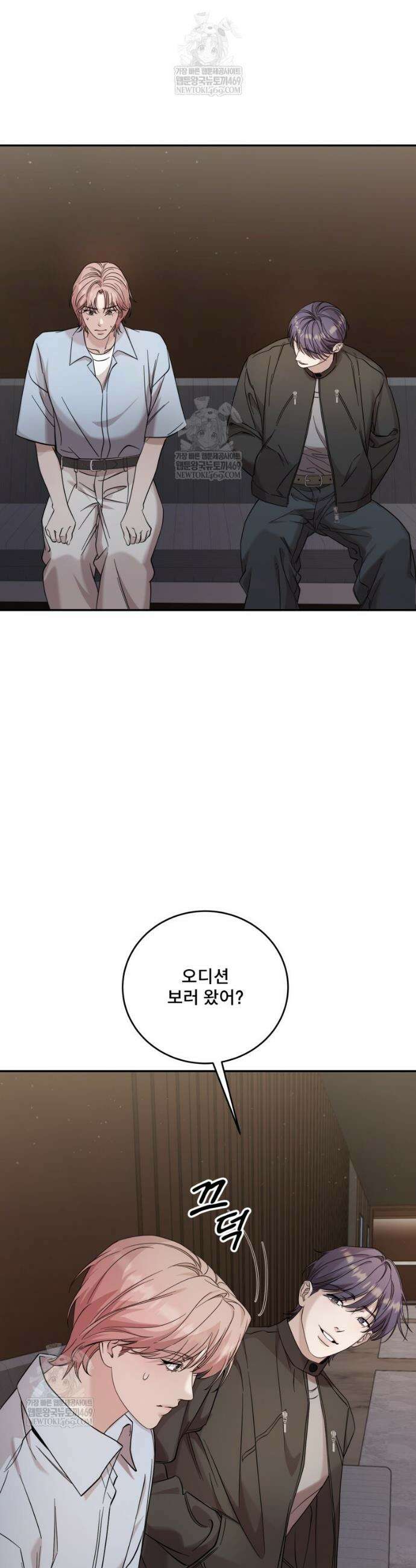 데이앤나잇 14화 49