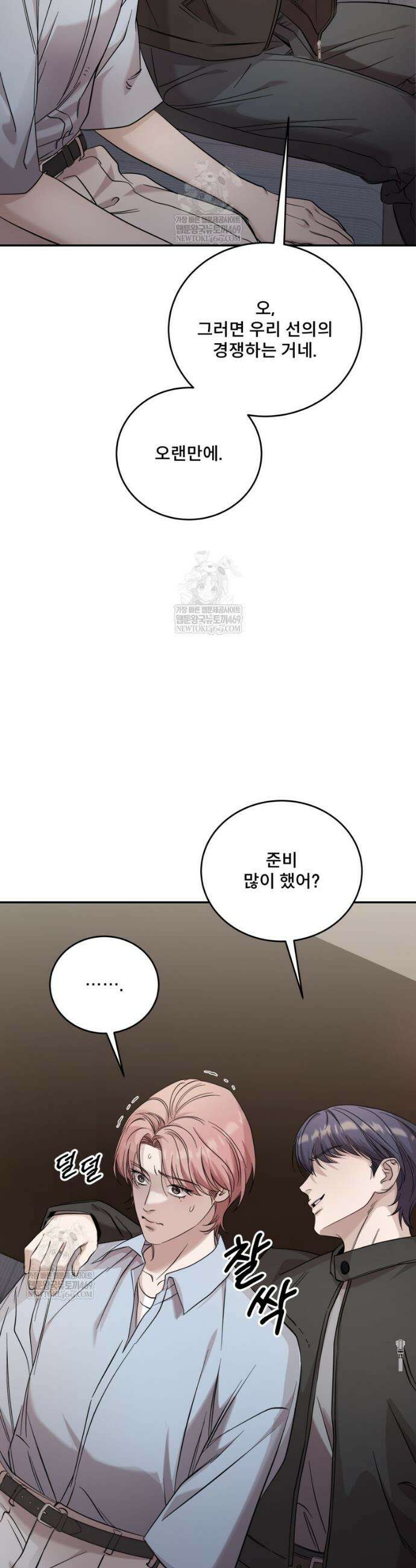 데이앤나잇 14화 50