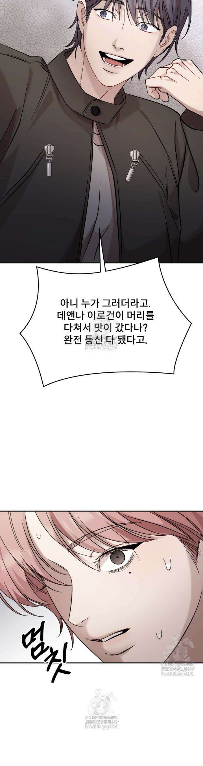 데이앤나잇 14화 52