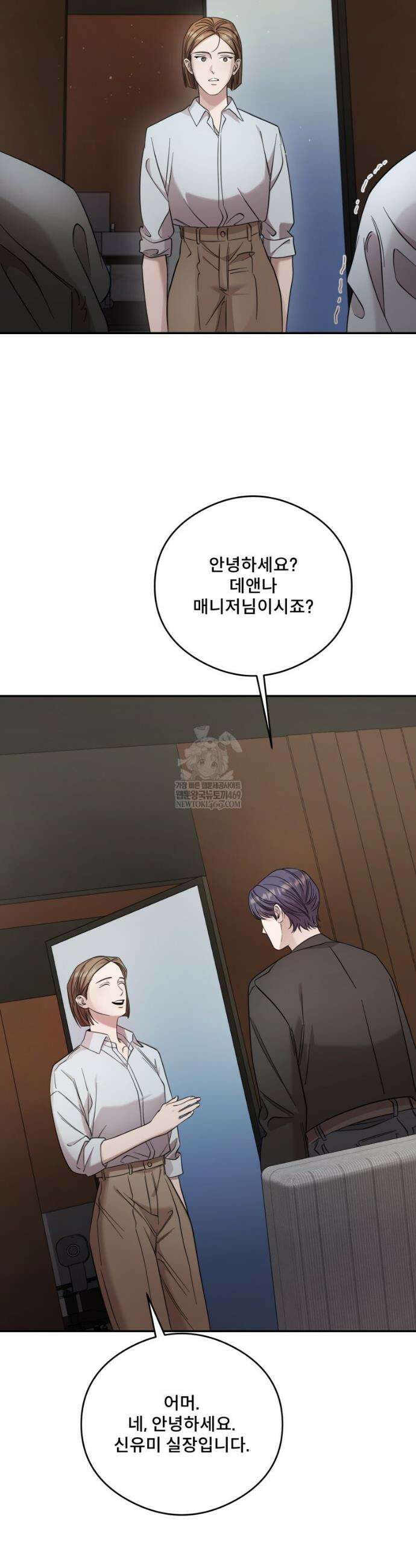 데이앤나잇 14화 54