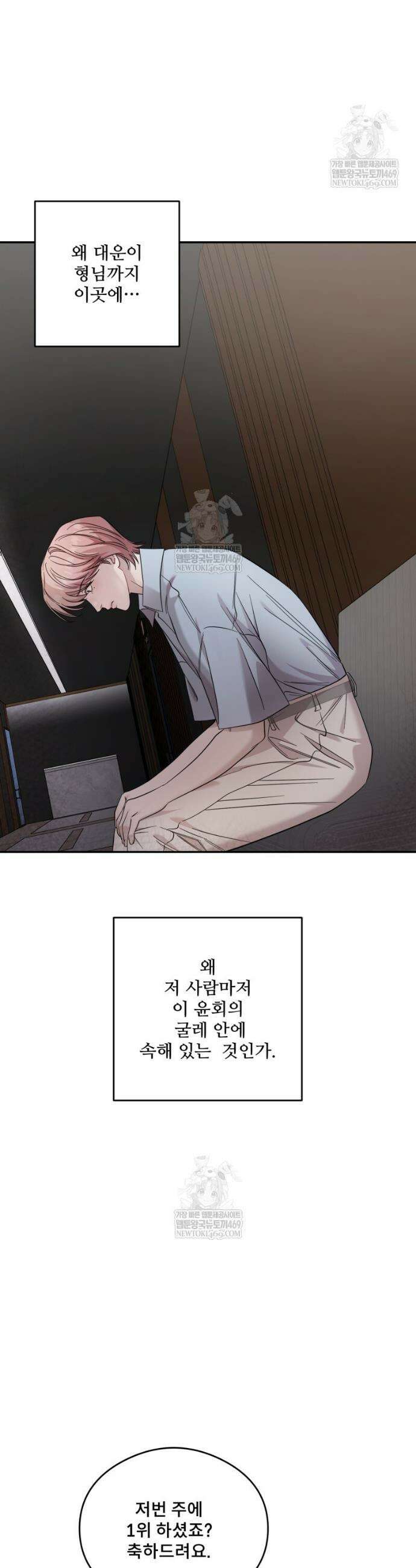데이앤나잇 14화 55