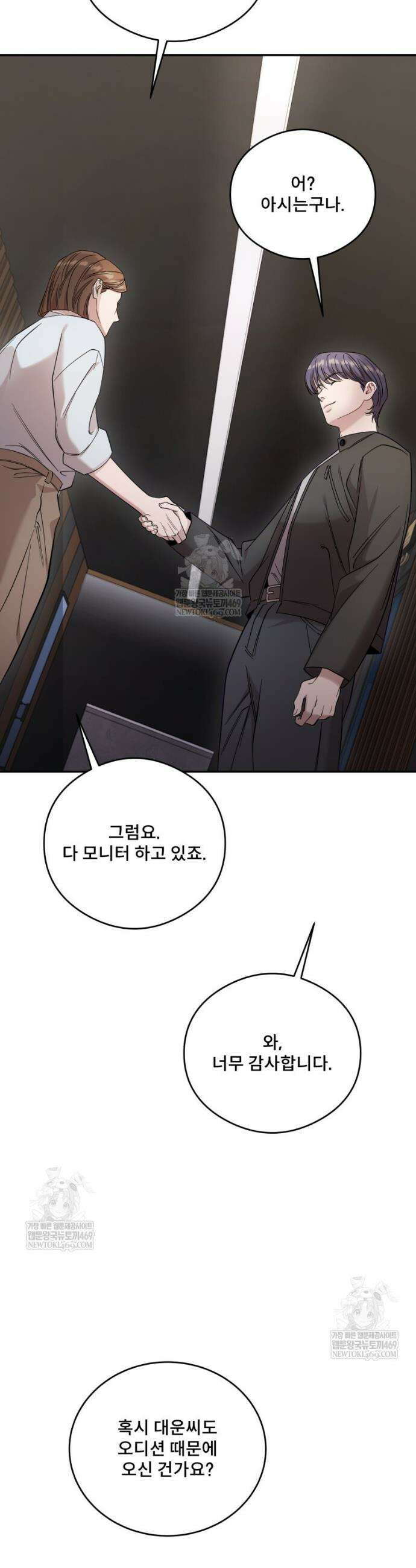 데이앤나잇 14화 56