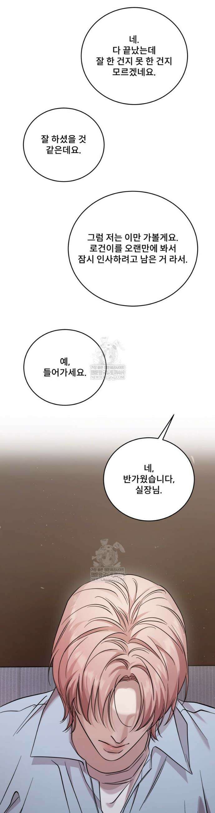 데이앤나잇 14화 57