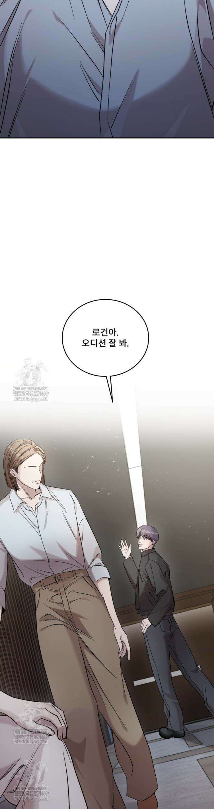 데이앤나잇 14화 58