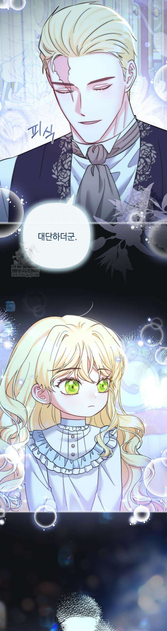 망나니 아기님이 깽판치신다 38화 6
