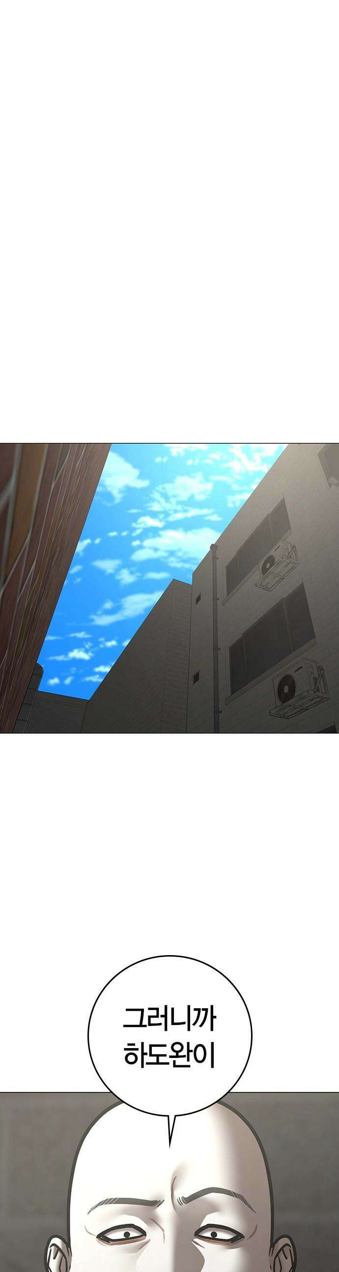 현실퀘스트 - 192화 1