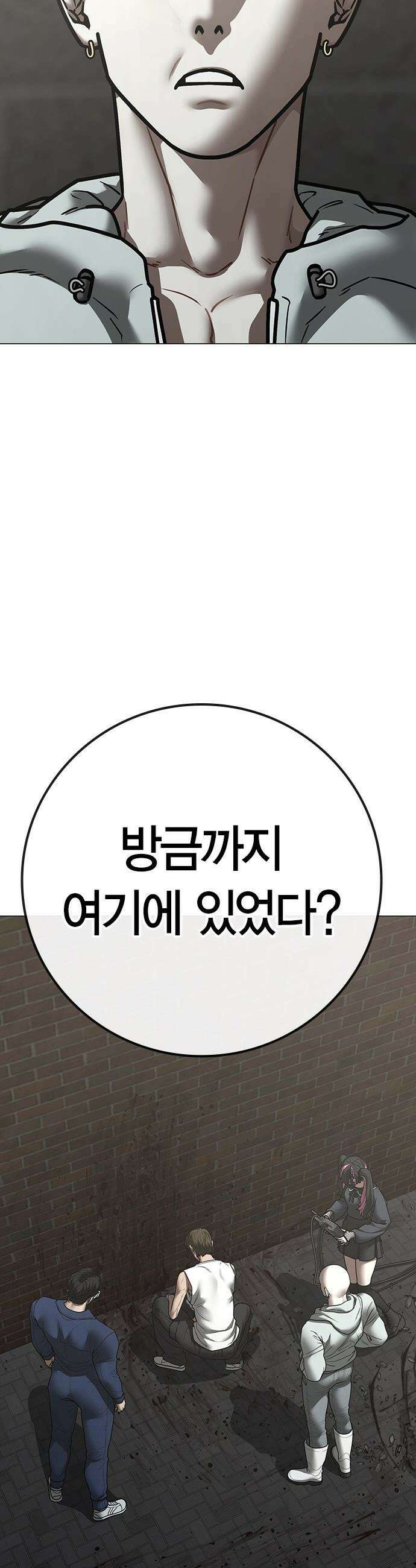 현실퀘스트 - 192화 2