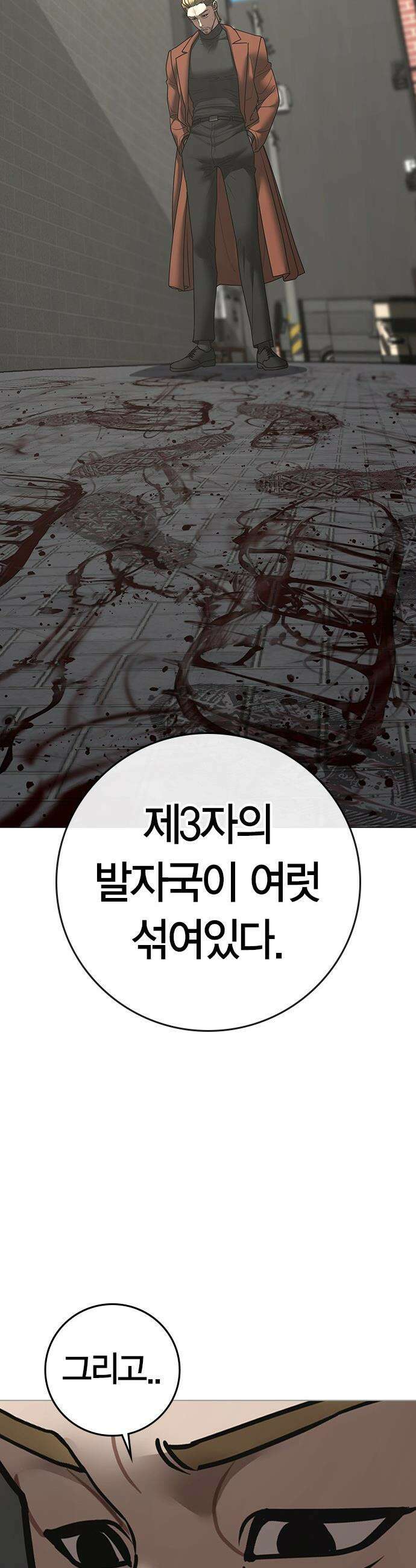 현실퀘스트 - 192화 6