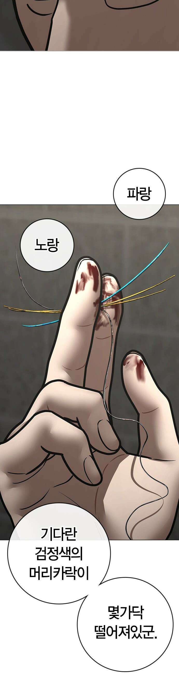 현실퀘스트 - 192화 7
