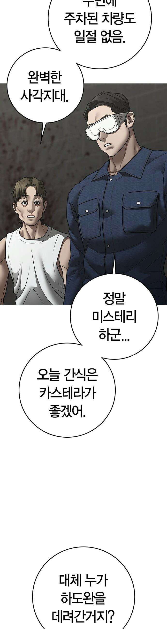 현실퀘스트 - 192화 9