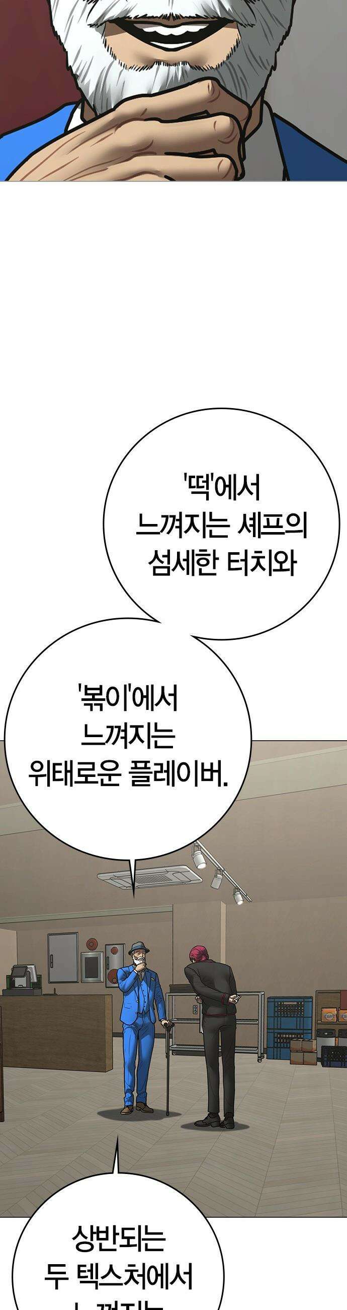 현실퀘스트 - 192화 13
